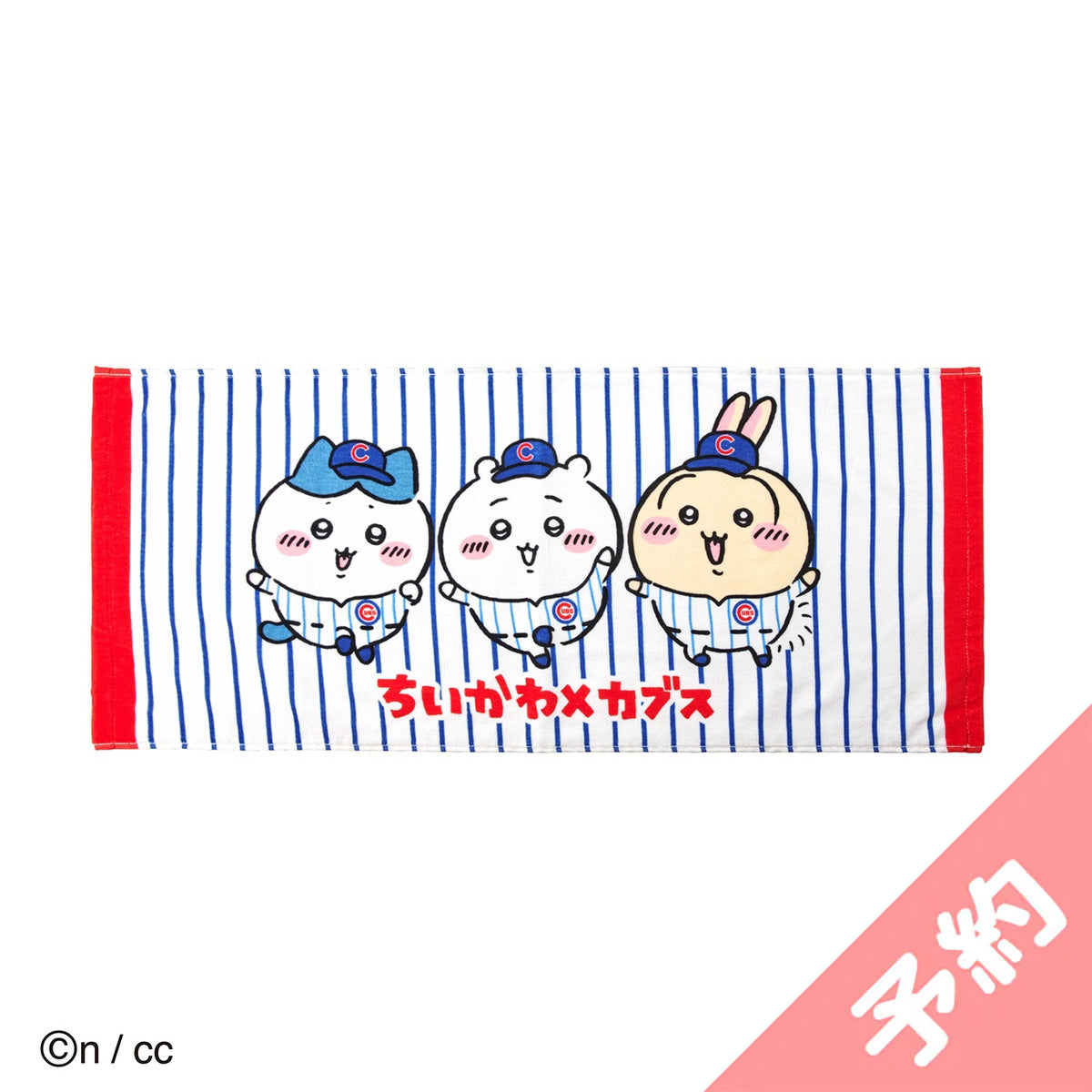 予約】ちいかわ×MLB TOKYO SERIES フェイスタオル（カブス）【2025年6