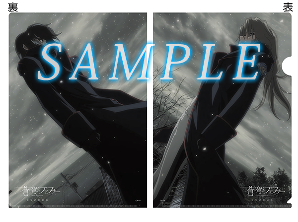 NEWS｜蒼穹のファフナー EXODUS