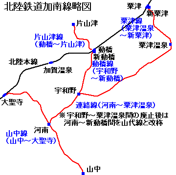 北陸鉄道加南線 片山津線解説