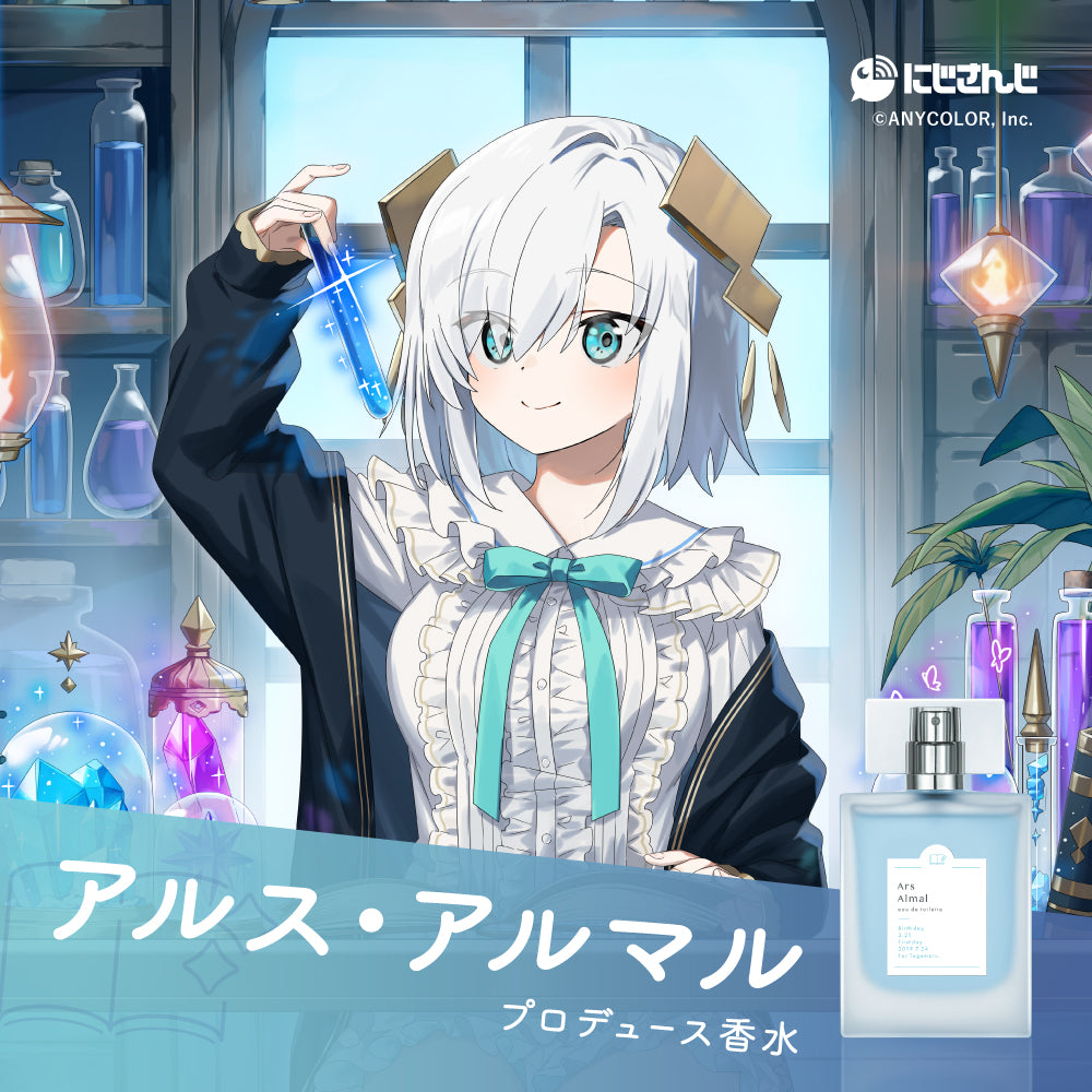 アルス・アルマル オードトワレ47mL