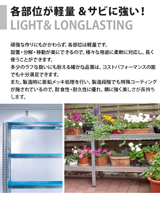 ローボード / メタルシステム / METALSISTEM