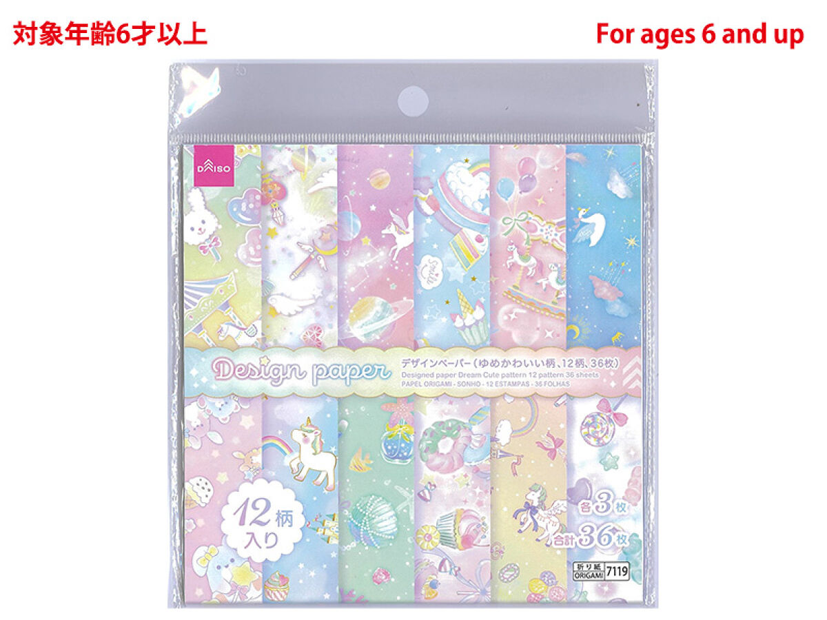 デザインペーパー（ゆめかわいい柄、12柄、36枚） -100均 通販