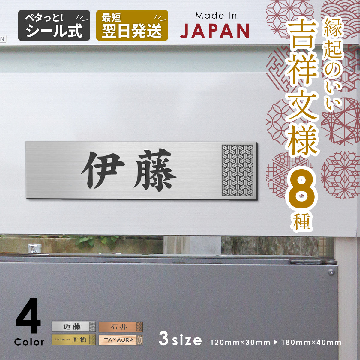 当日発送OK】表札 風水 開運 プレート 現代の名工 デザイン ポスト
