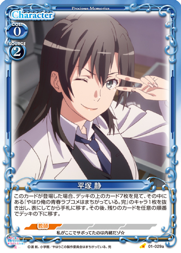 やはり俺の青春ラブコメはまちがっている。完』「由比ヶ浜 結衣