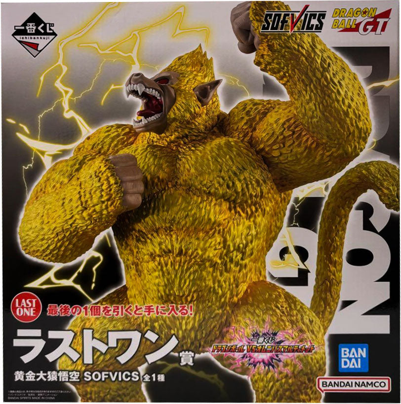 ラストワン賞 黄金大猿悟空 SOFVICS 一番くじ ドラゴンボール VS
