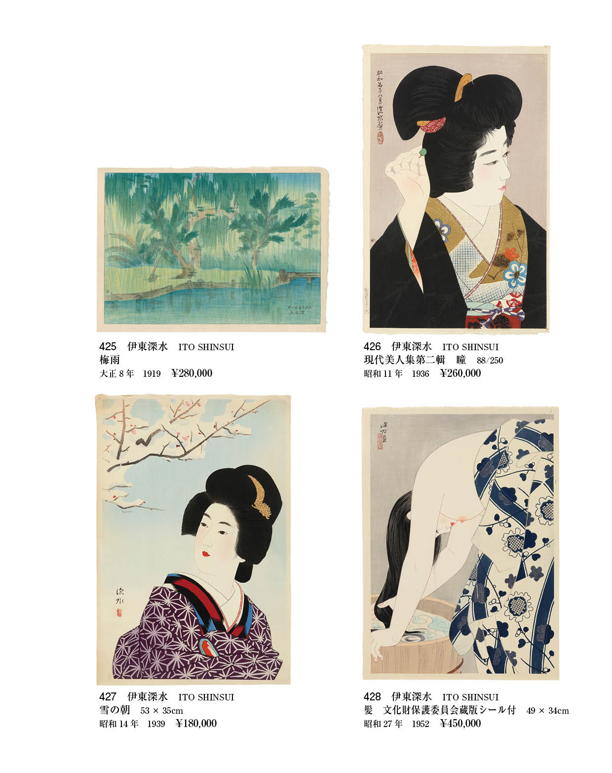 p-123 伊東深水 ITO SHINSUI 第27回浮世絵オークション The 27nd Ukiyo