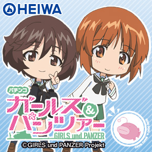 CRガールズ＆パンツァー | 株式会社平和