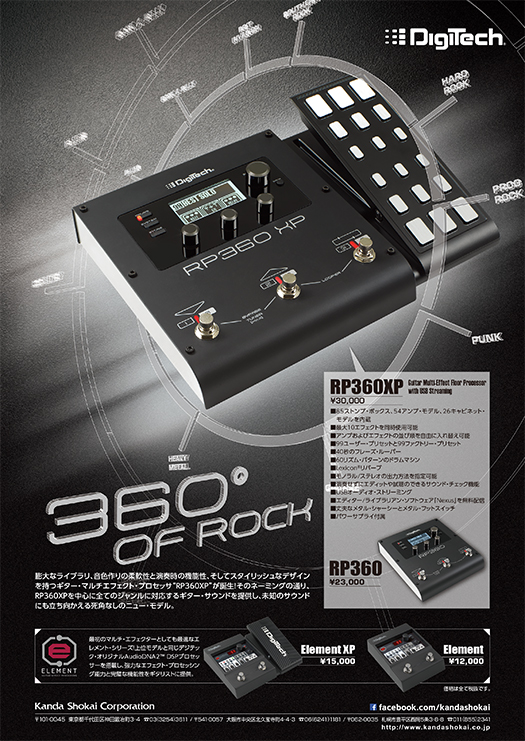 Kanda Shokai Corporation [ DigiTech ]