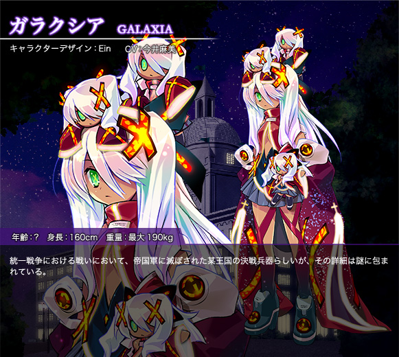 キャラクター｜白銀のカルと蒼空の女王