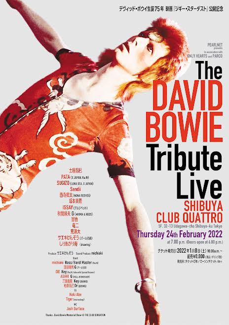 坂本美雨オフィシャルサイト » The DAVID BOWIE Tribute Live