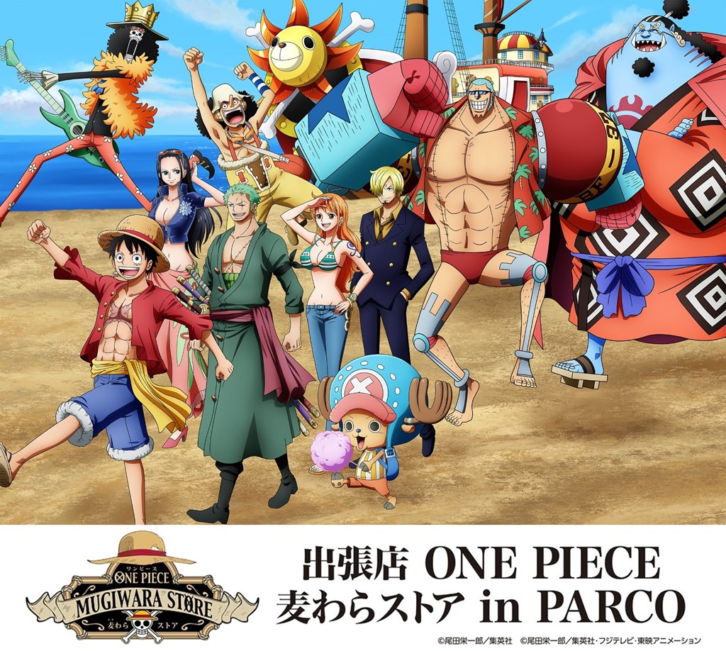 お知らせ】出張店「ONE PIECE 麦わらストア in PARCO」が11月14日(金