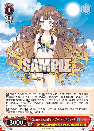 Summer Splash Party! アーニャ・メルフィッサ 【HOL/WE44/32N】｜TCG