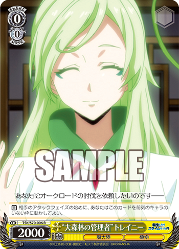 ヴァイスシュバルツ WS デッキ紹介「転生したらスライムだった件」門扉