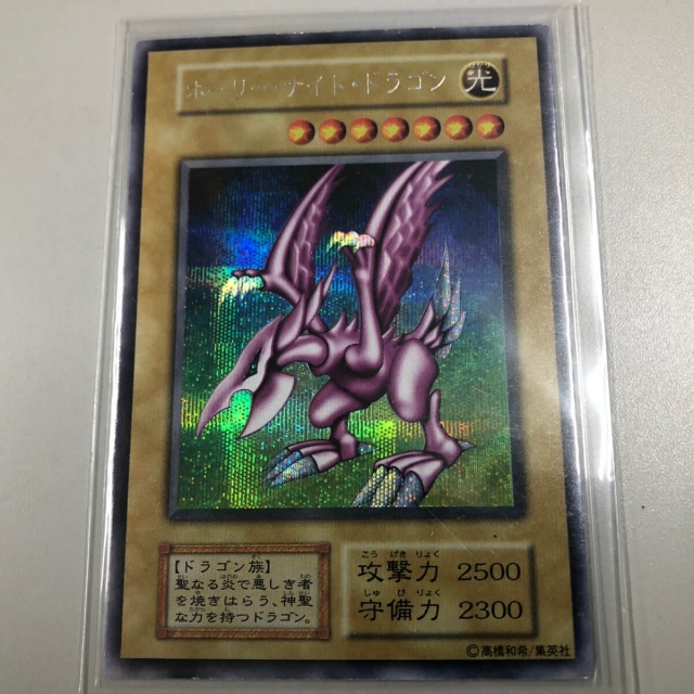 買取実績】『レリーフ 青眼の白龍(ブルーアイズ・ホワイトドラゴン