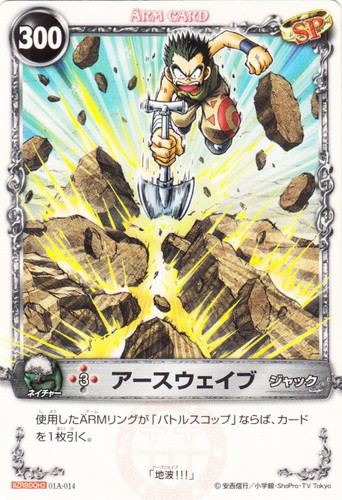 カード名「ジャック」(2 枚)｜メルヘヴン THE ARM BATTLE