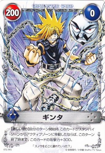 カード名「ギンタ」(4 枚)｜メルヘヴン THE ARM BATTLE