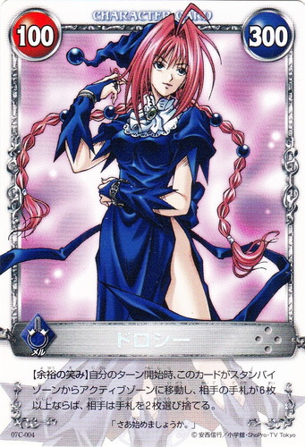 カード名「ドロシー」(1 枚)｜メルヘヴン THE ARM BATTLE