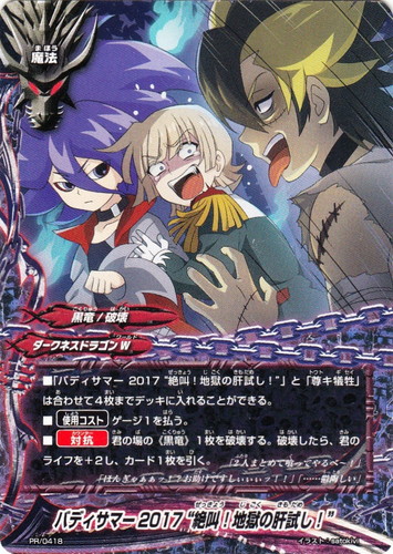 フューチャーカード バディファイト(5002枚)