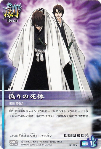 カード名「藍染 惣右介」(1 枚)｜BLEACH ソウルカードバトル