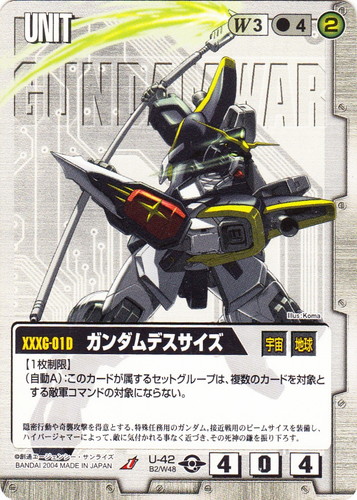 カード名に「デスサイズ」を含む(7 枚)｜ガンダムウォー