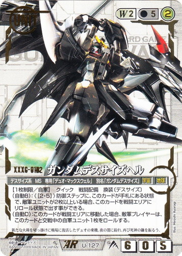 カード名「ガンダムデスサイズヘル」(4 枚)｜ガンダムウォー