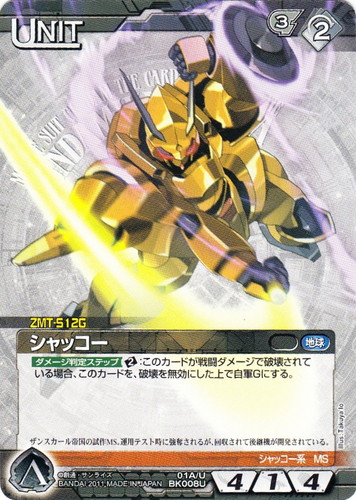 作品名「機動戦士Vガンダム」(73 枚)｜ガンダムウォーNEX-A