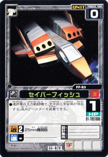 SDガンダム Gジェネレーション カードゲーム(17 枚)