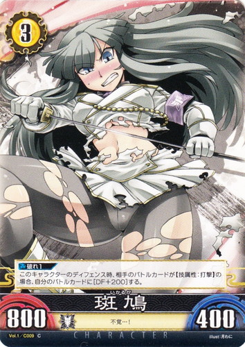 カードセット「閃乱カグラTCG Unlimited VS ブースターパック Vol.1