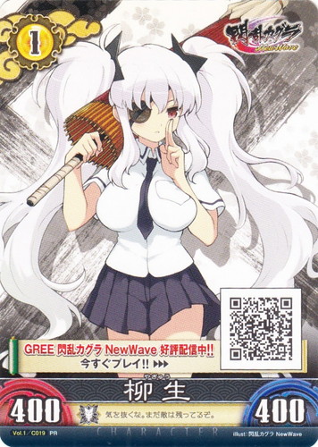 カードセット「閃乱カグラTCG Unlimited VS プロモーションカード(Vol