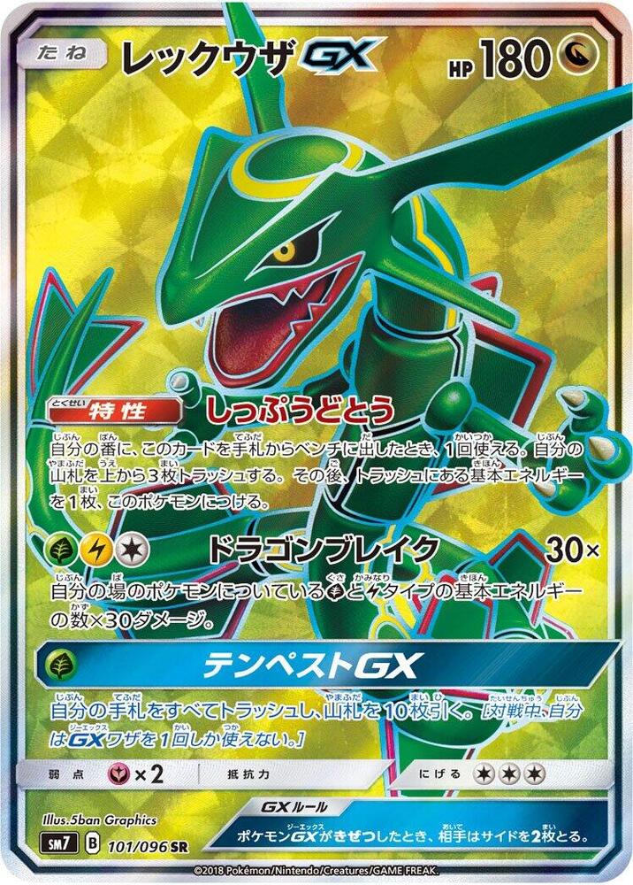 Rayquaza GX - 101/096 - SM7: Sky-Splitting Charisma - Pokemon