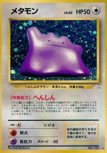Ditto - Mystery of the Fossils - Pokemon Japan - TCGplayer.com