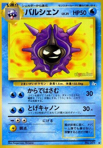 Cloyster - Mystery of the Fossils - Pokemon Japan - TCGplayer.com