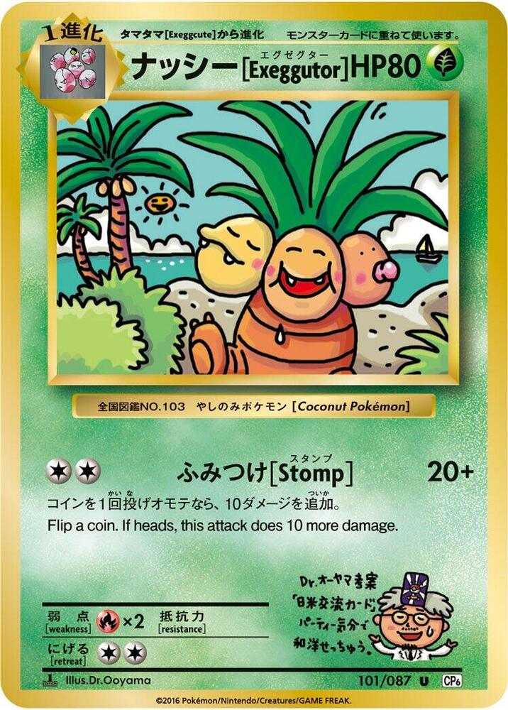Exeggutor - CP6: Expansion Pack 20th Anniversary - Pokemon Japan