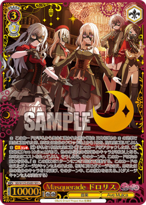 List of Uika Misumi | Buy from TCG Republic - Online Shop for