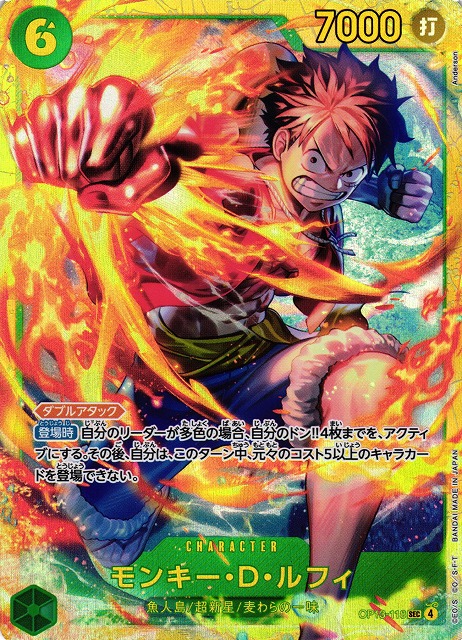 ONE PIECE CARD GAME/[OP13] CARRYING ON HIS WILL]モンキー・D
