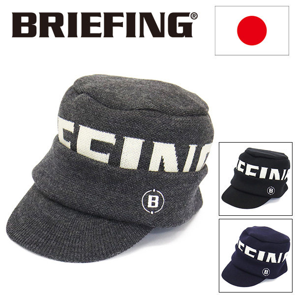 正規取扱店 BRIEFING (ブリーフィング) BRG223M91 MS KNIT WORK CAP