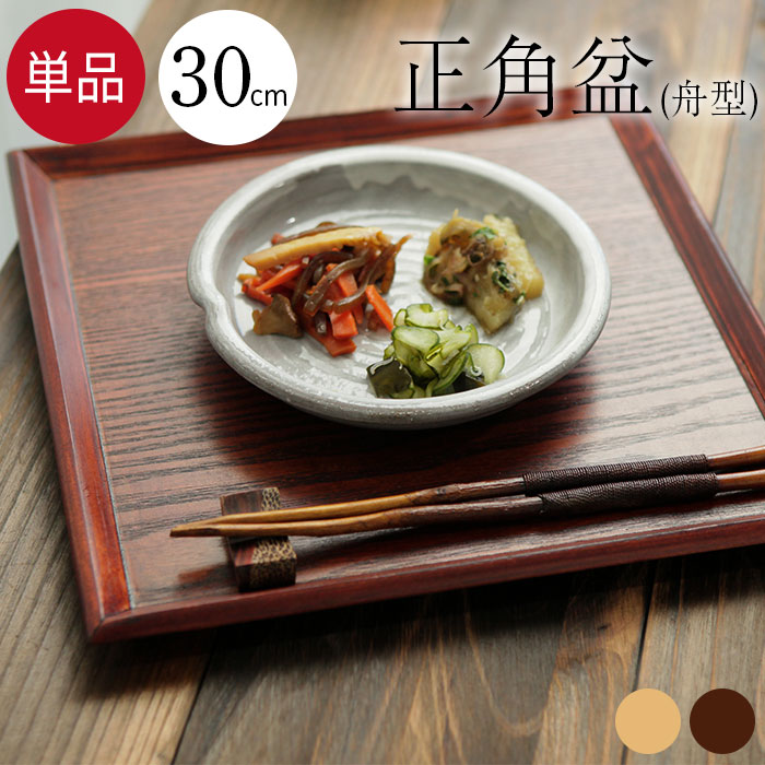 楽天市場】トレー 30×30の通販