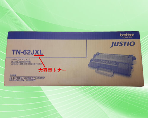 brother・ブラザーの買取中のトナー・インク - トナー買取ドットコム