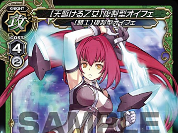 ミリオンアーサーTCG カードプレビュー 第4回《【人工妖精】帰化型