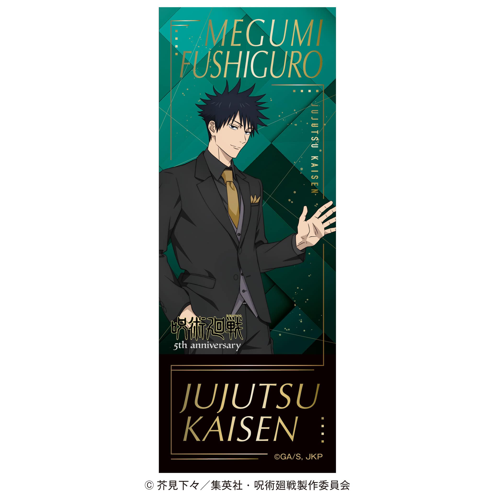 公式オンラインストアアニメ『呪術廻戦』5周年 箔押しチケット風カード