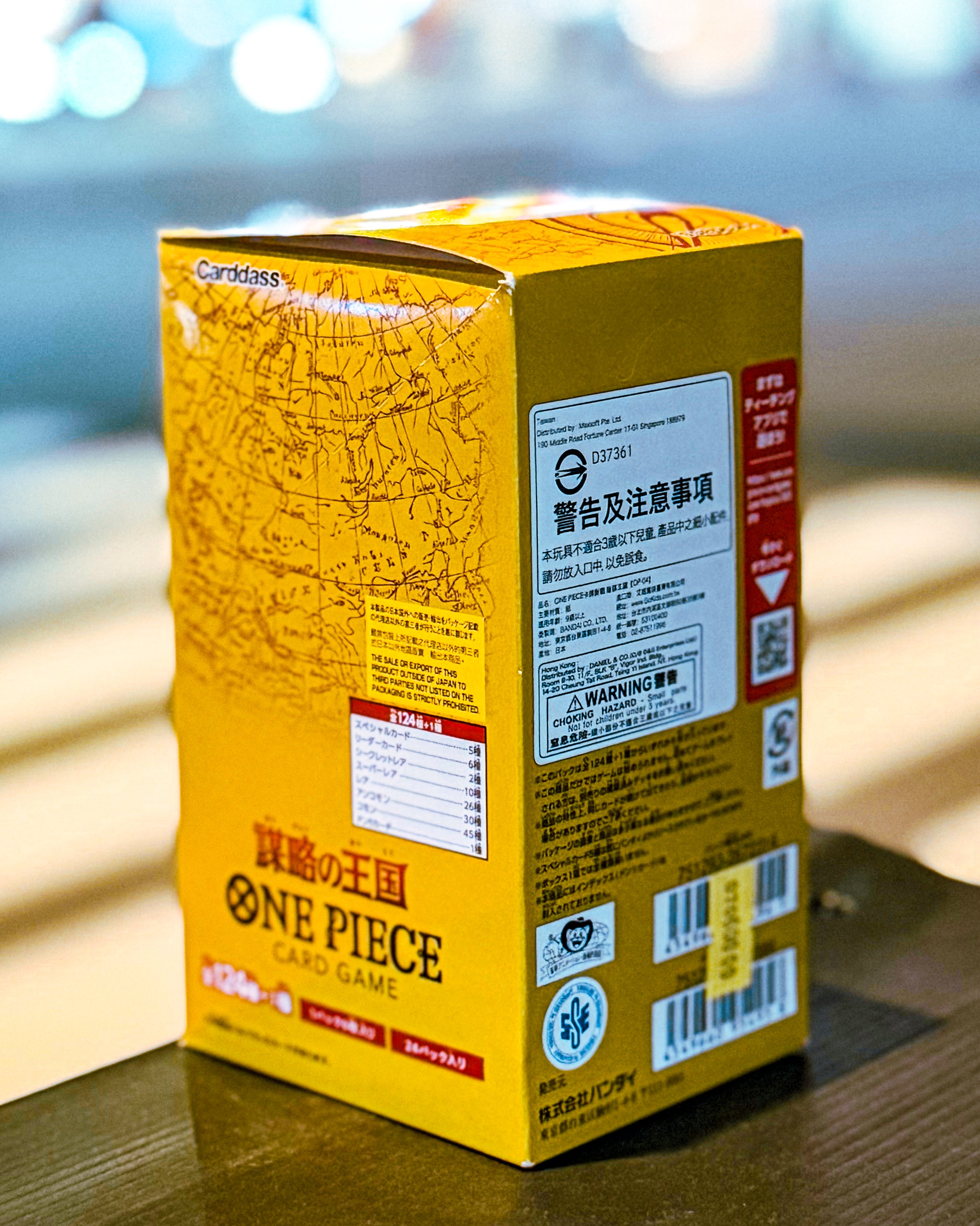 ONE PIECE CARD GAME/ワンピースカードゲーム】OP-04 ブースターパック