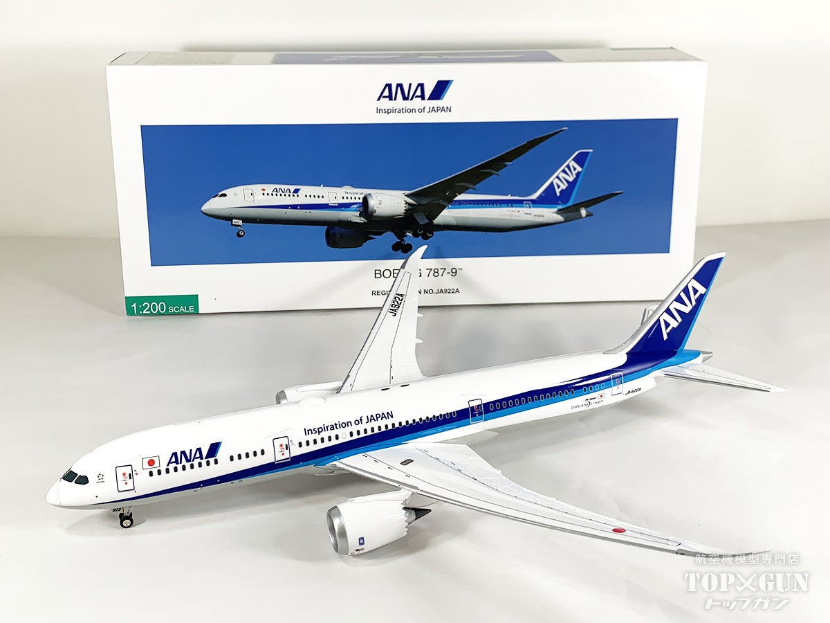 全日空商事 B787-9 ANA 全日空 スナップフィットモデル （WiFiレドーム