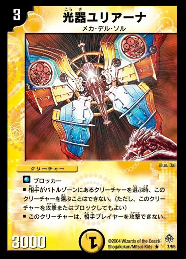 聖拳編 第2弾 無限軍団の飛翔(エターナル・ウェーブ) | トレカカク