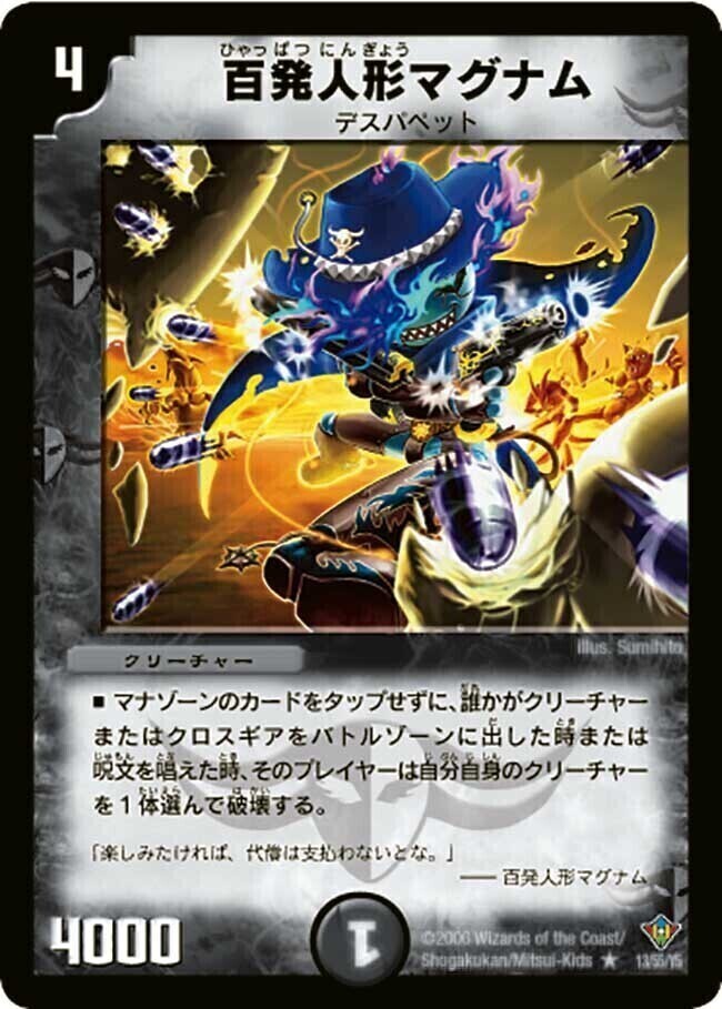 とこしえの超人 [P14/Y20] | トレカカク～デュエマ価格サイト～