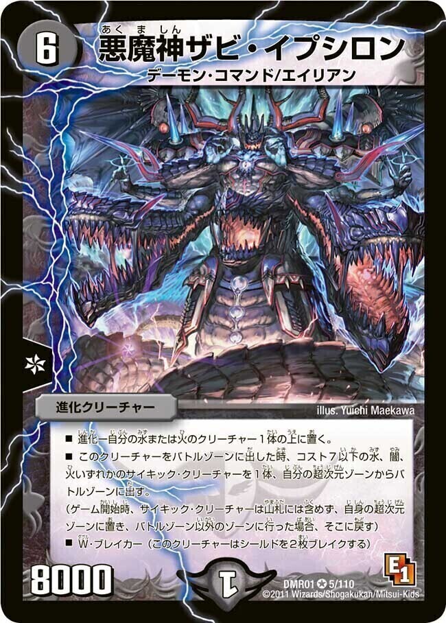 エピソード1 ファースト・コンタクト | トレカカク～デュエマ価格サイト～