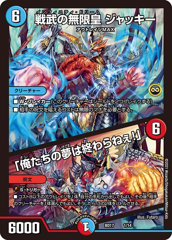 20th クロニクルデッキ 熱血!! アウトレイジ・ビクトリー | トレカカク