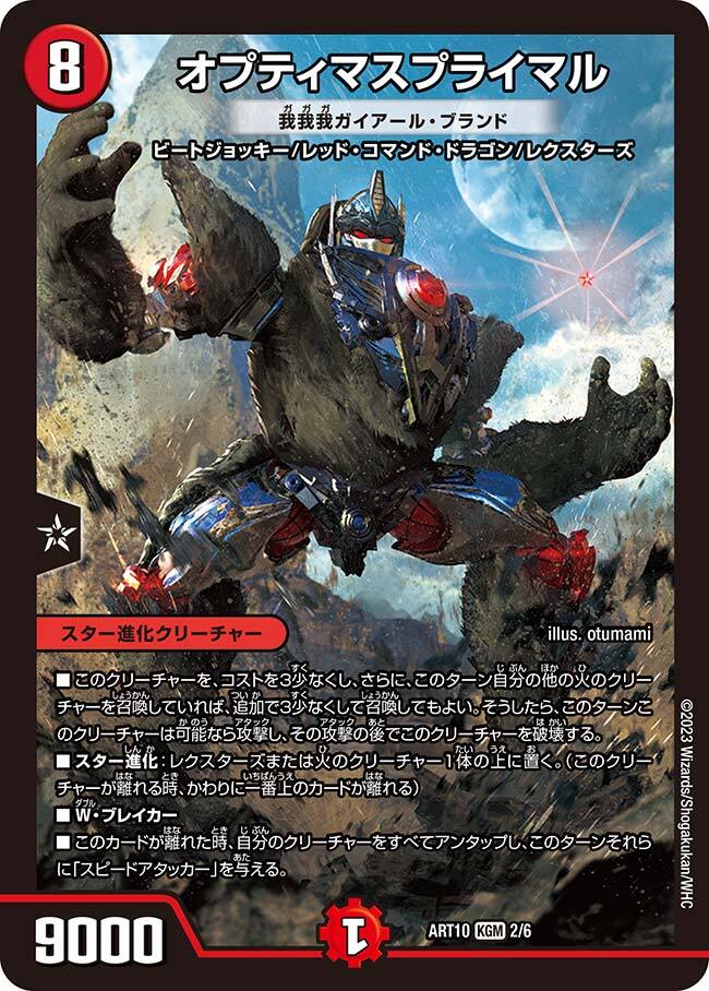 我我我ガイアール・ブランド [DMEX19 M1/M40] | トレカカク～デュエマ