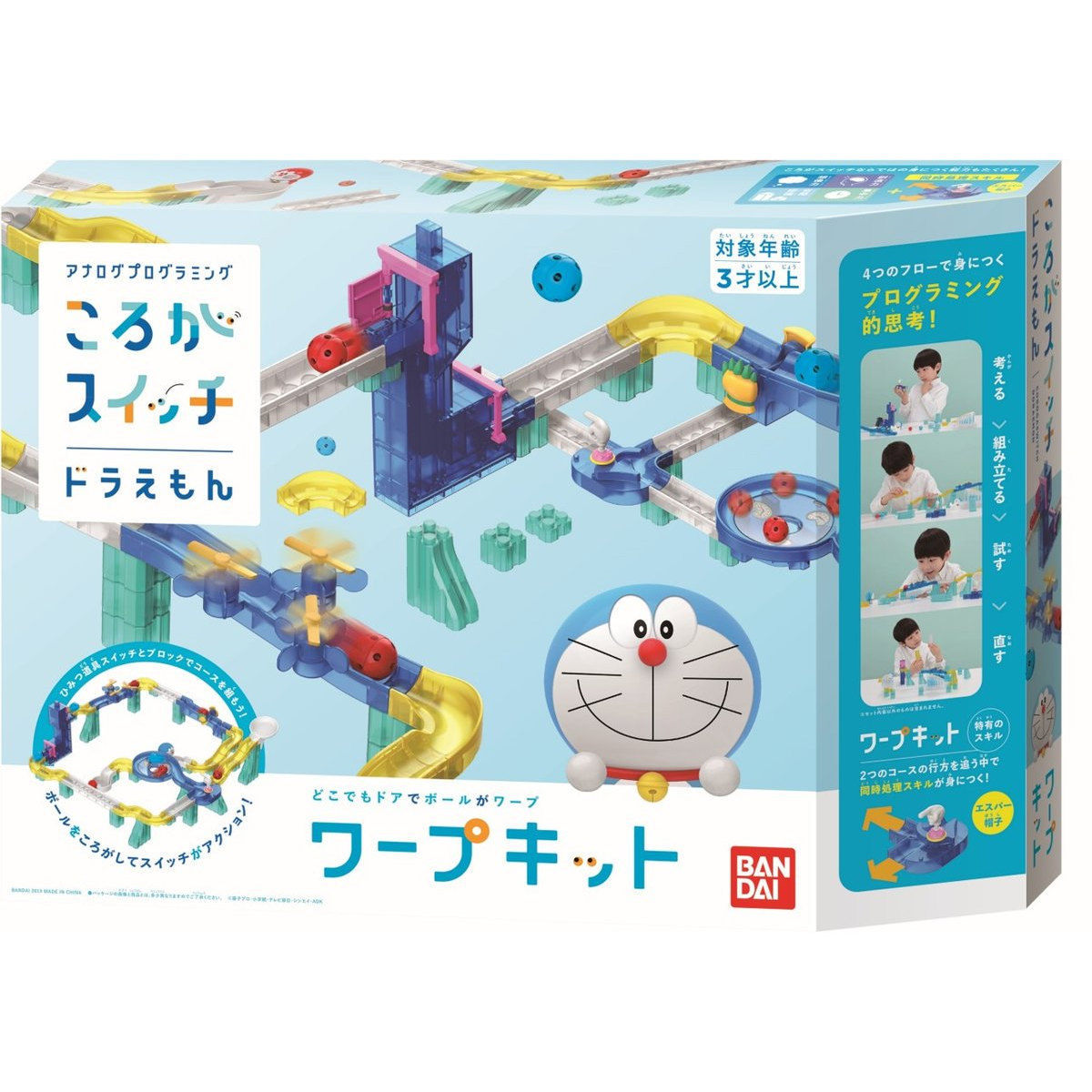 ころがスイッチドラえもん ワープキット - 商品情報 | ころがスイッチ