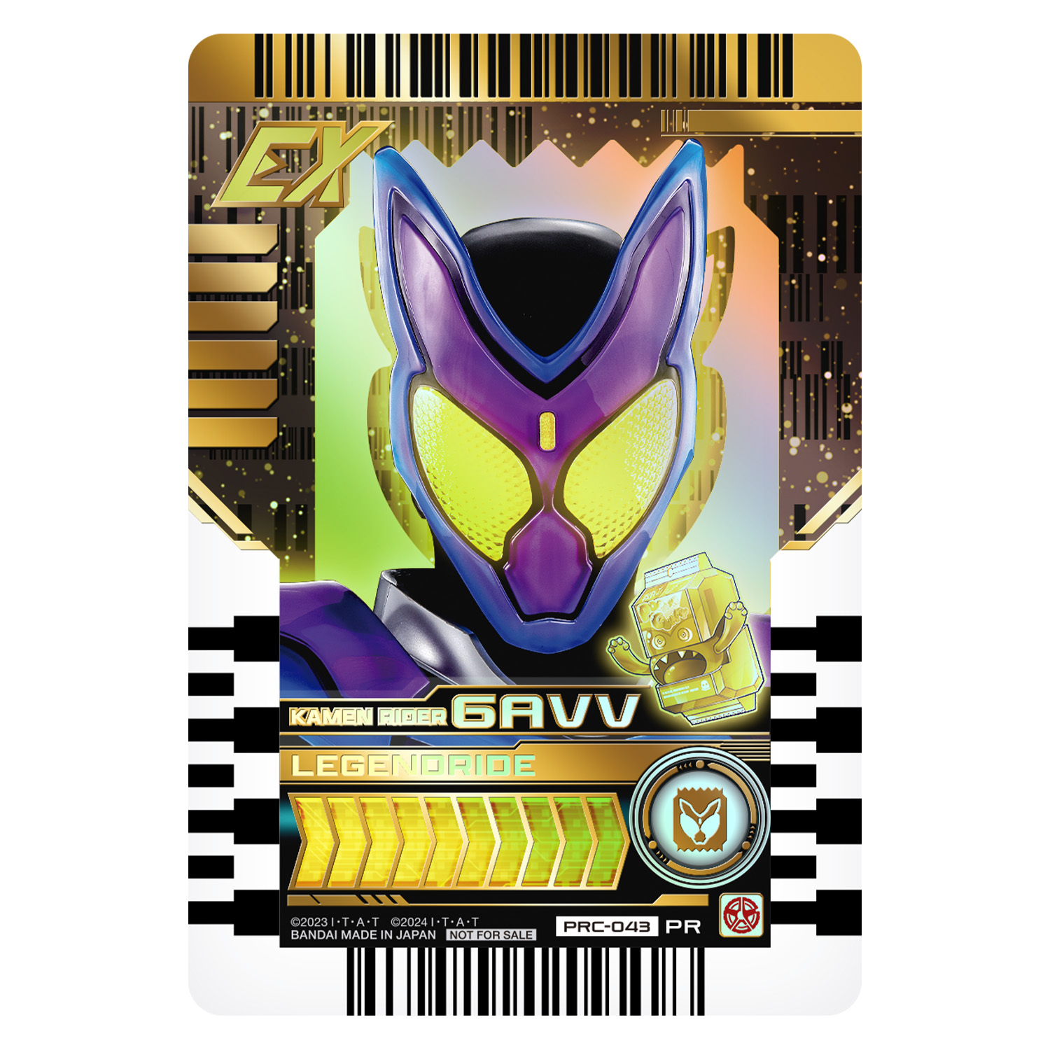 キャンペーン情報】DX変身ベルトガヴを早期予約して「限定ライドケミー