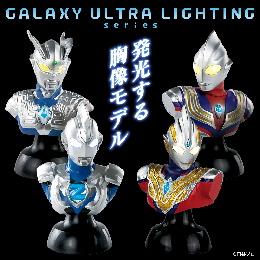 新フィギュアシリーズ2商品をご紹介！！｜ウルトラマンおもちゃウェブ
